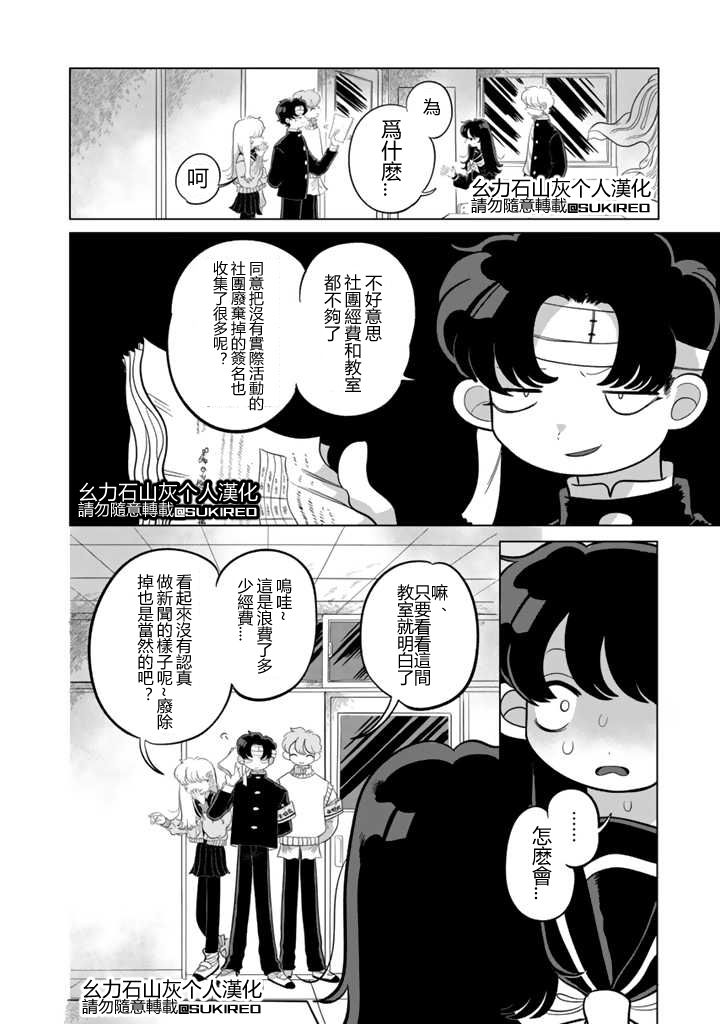 知毒而上漫画,第1话1图