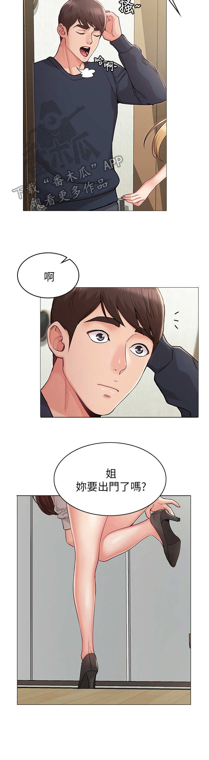 奇怪的念想漫画在线观看漫画,第6章：闯入2图