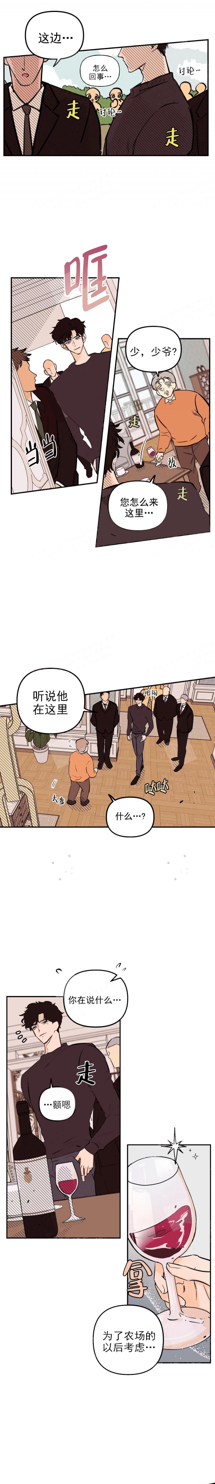 奏爱漫画全集免费漫画,第11话2图