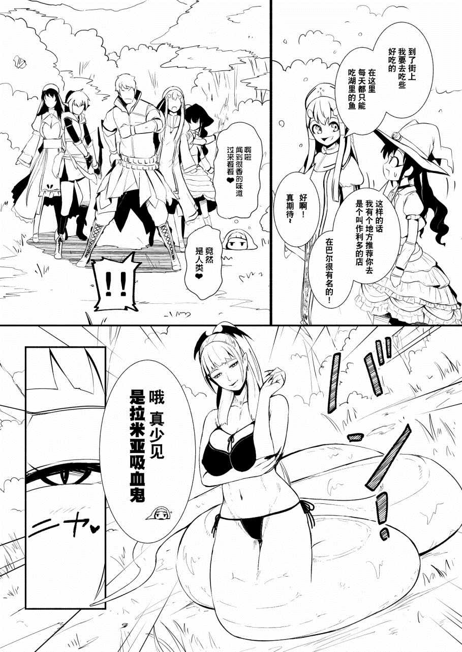 边境的圣女漫画,第10话1图