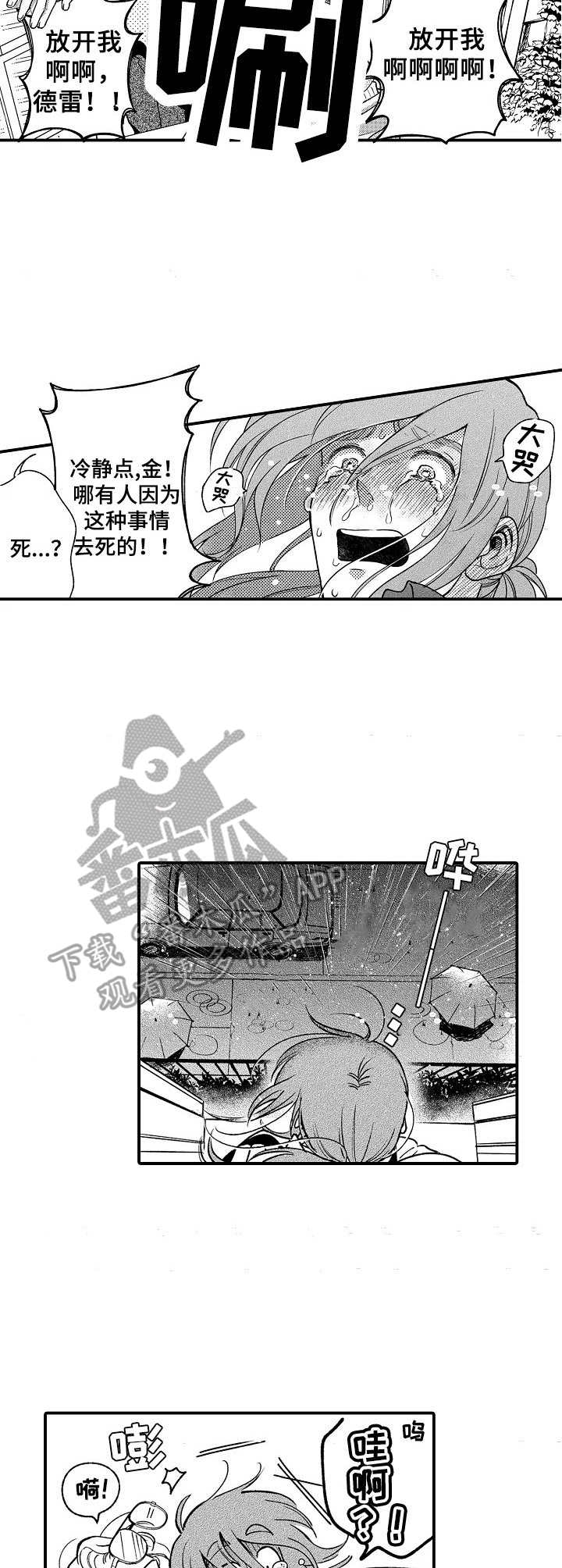 聪明的一休歌曲漫画,第10章：丢人4图