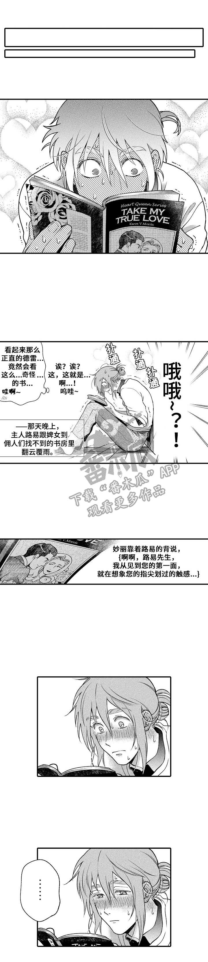 聪明的金毛找到遗嘱漫画,第10章：丢人1图