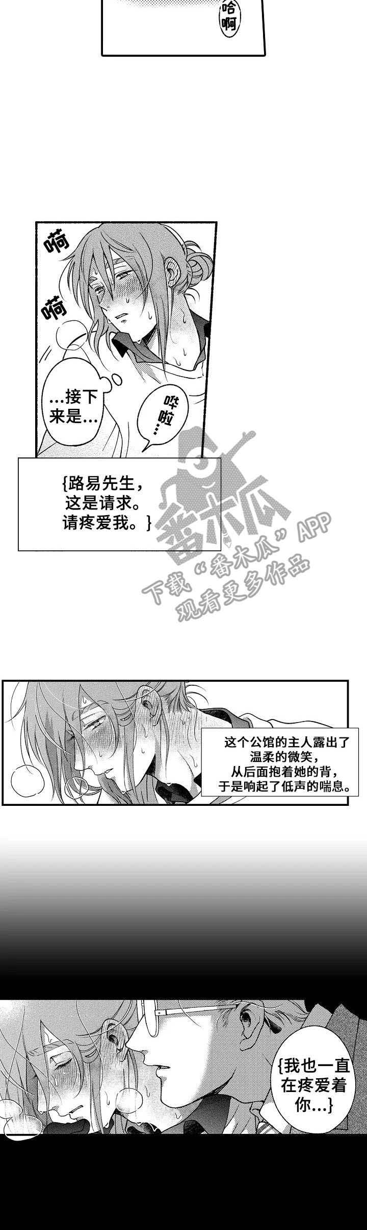 聪明的金毛找到遗嘱漫画,第10章：丢人3图