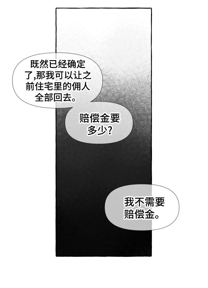 盛情邀约公爵夫人的邀请漫画,第5章：够了4图