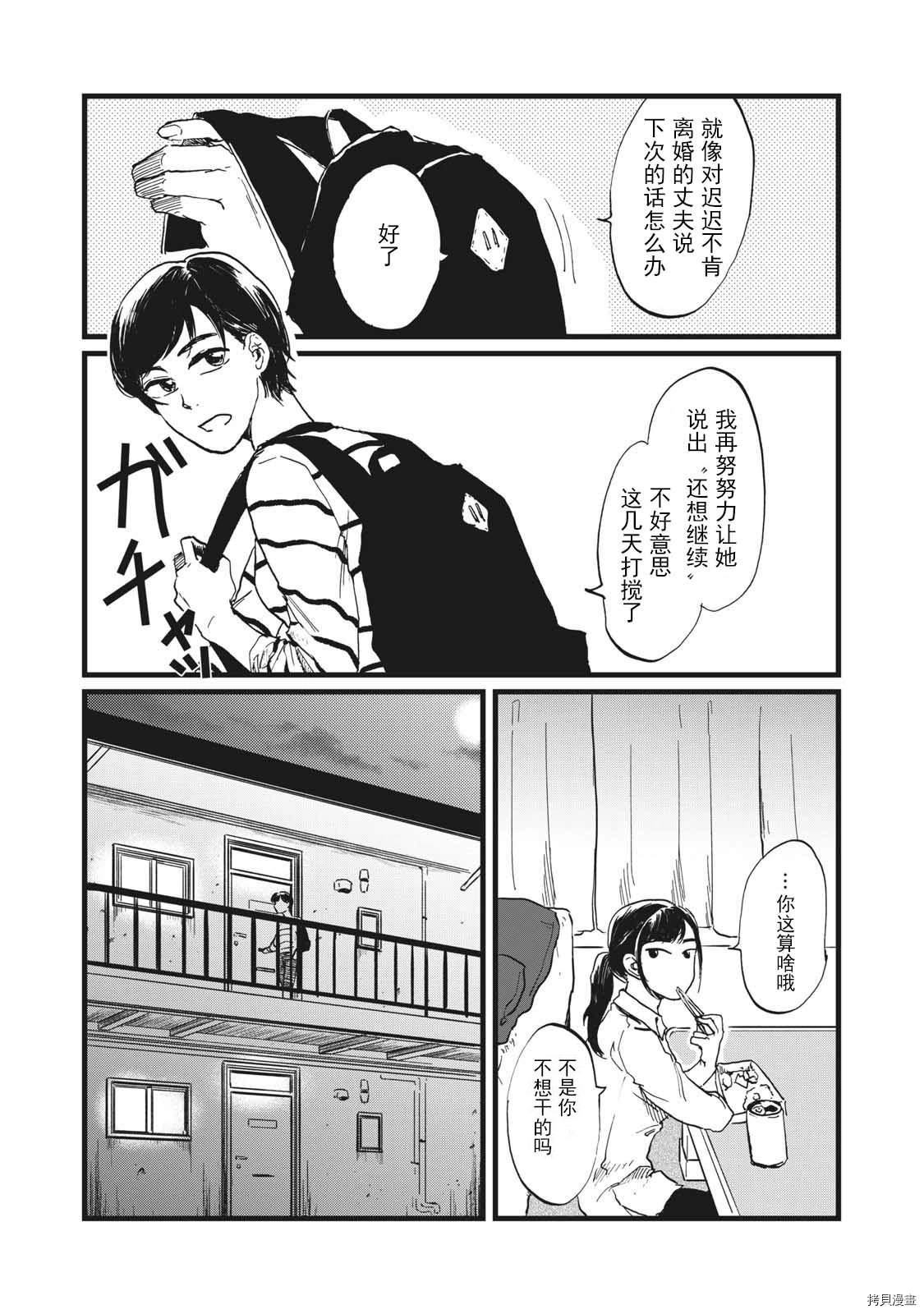 PINK漫画,短篇3图