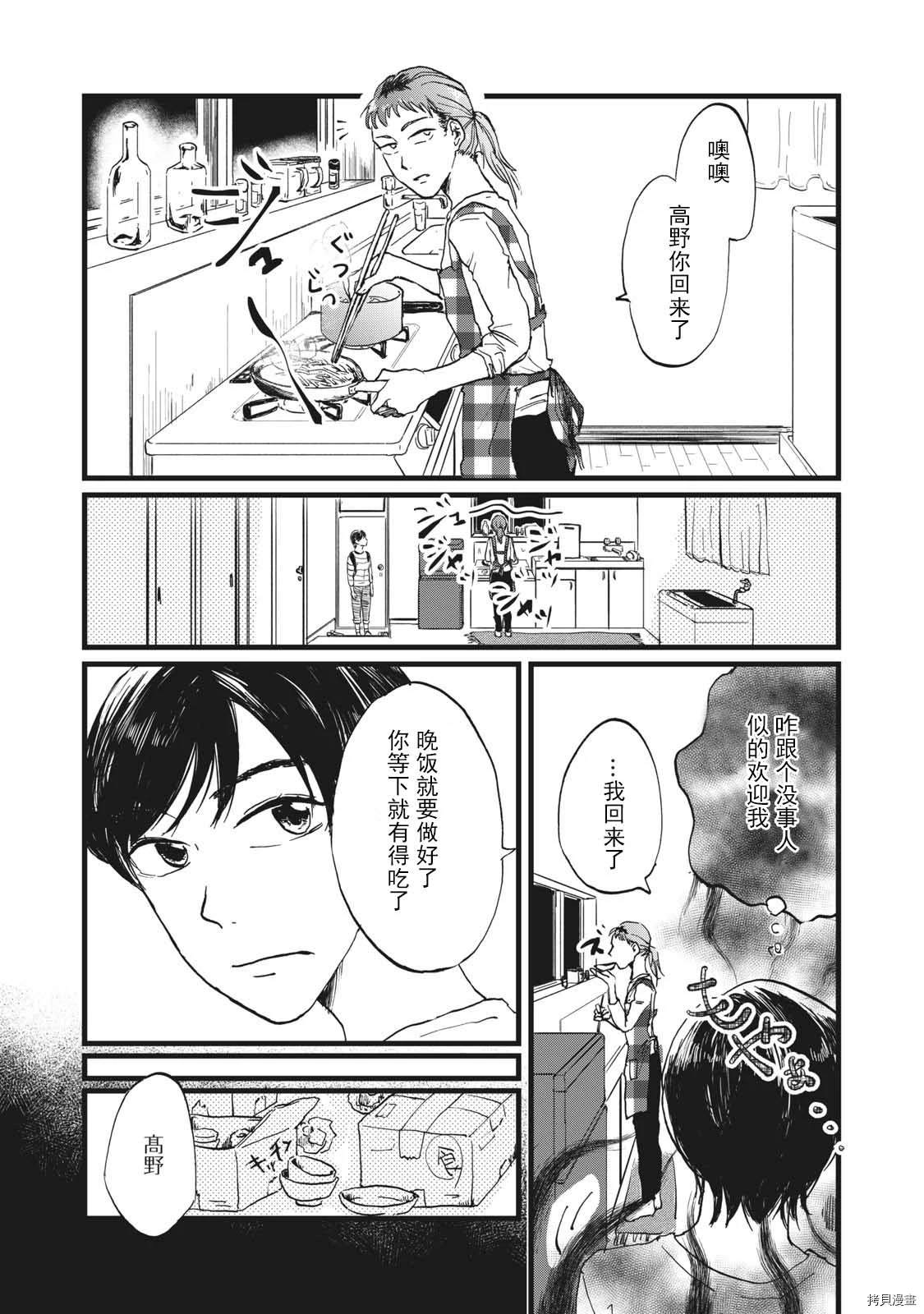 PINK漫画,短篇4图