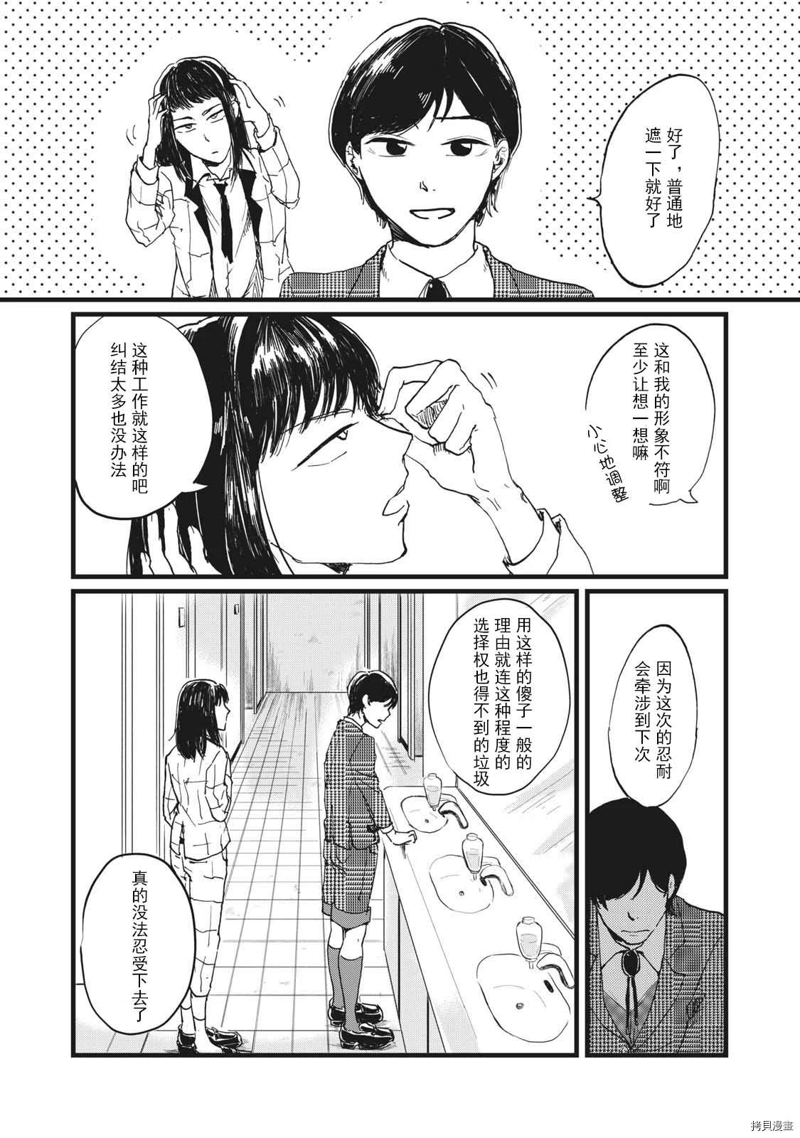 PINK漫画,短篇4图