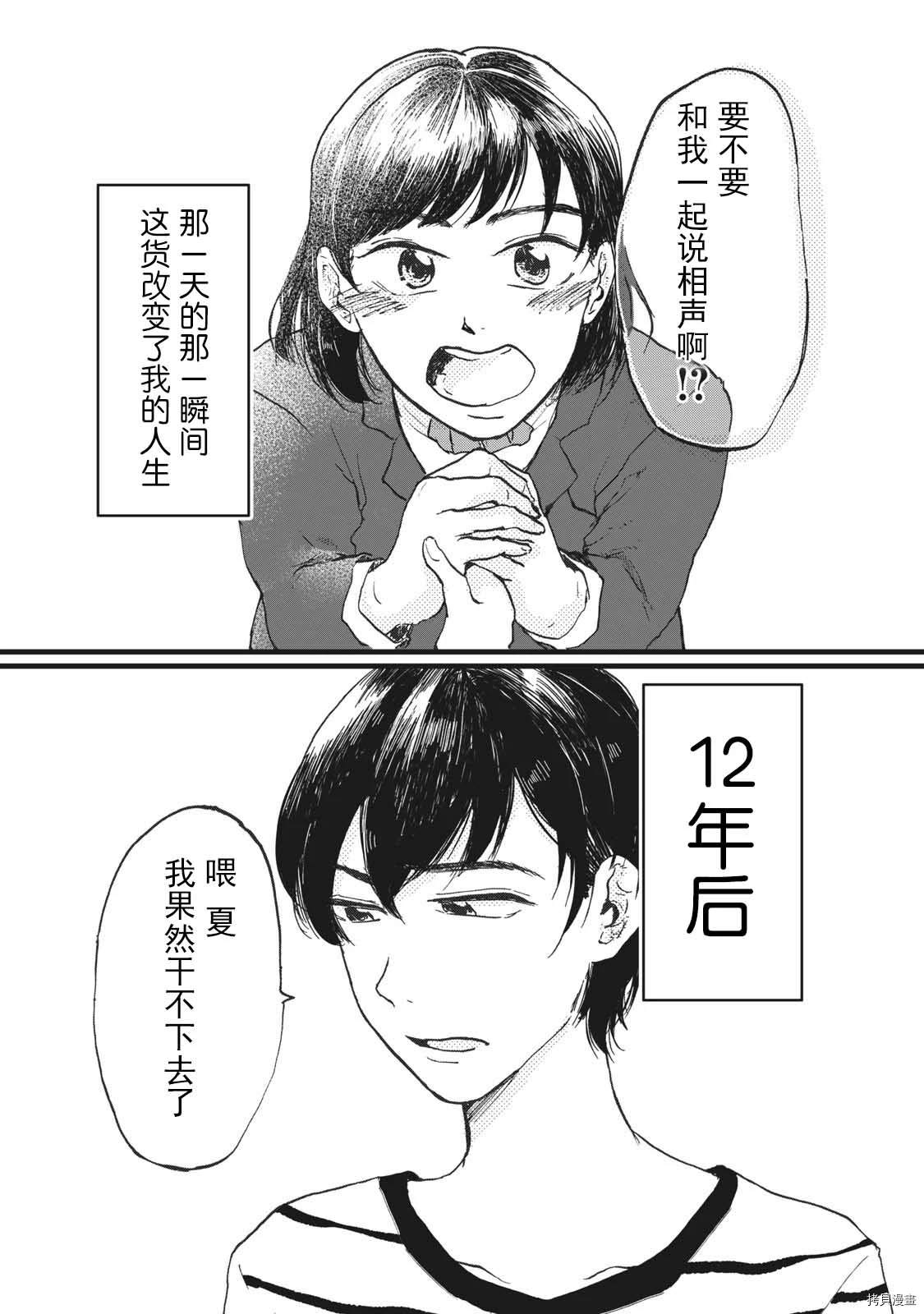 PINK漫画,短篇4图