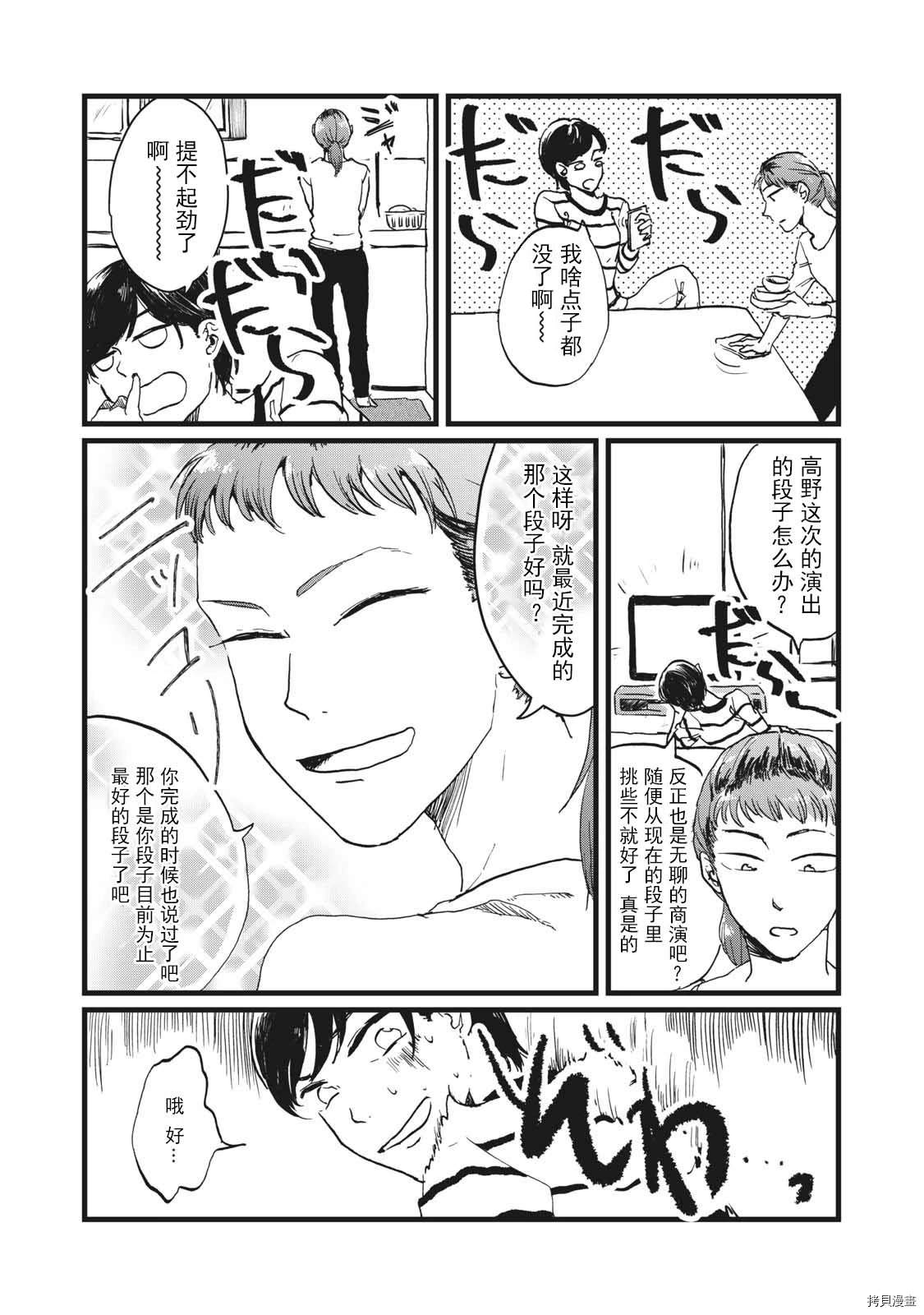 PINK漫画,短篇1图