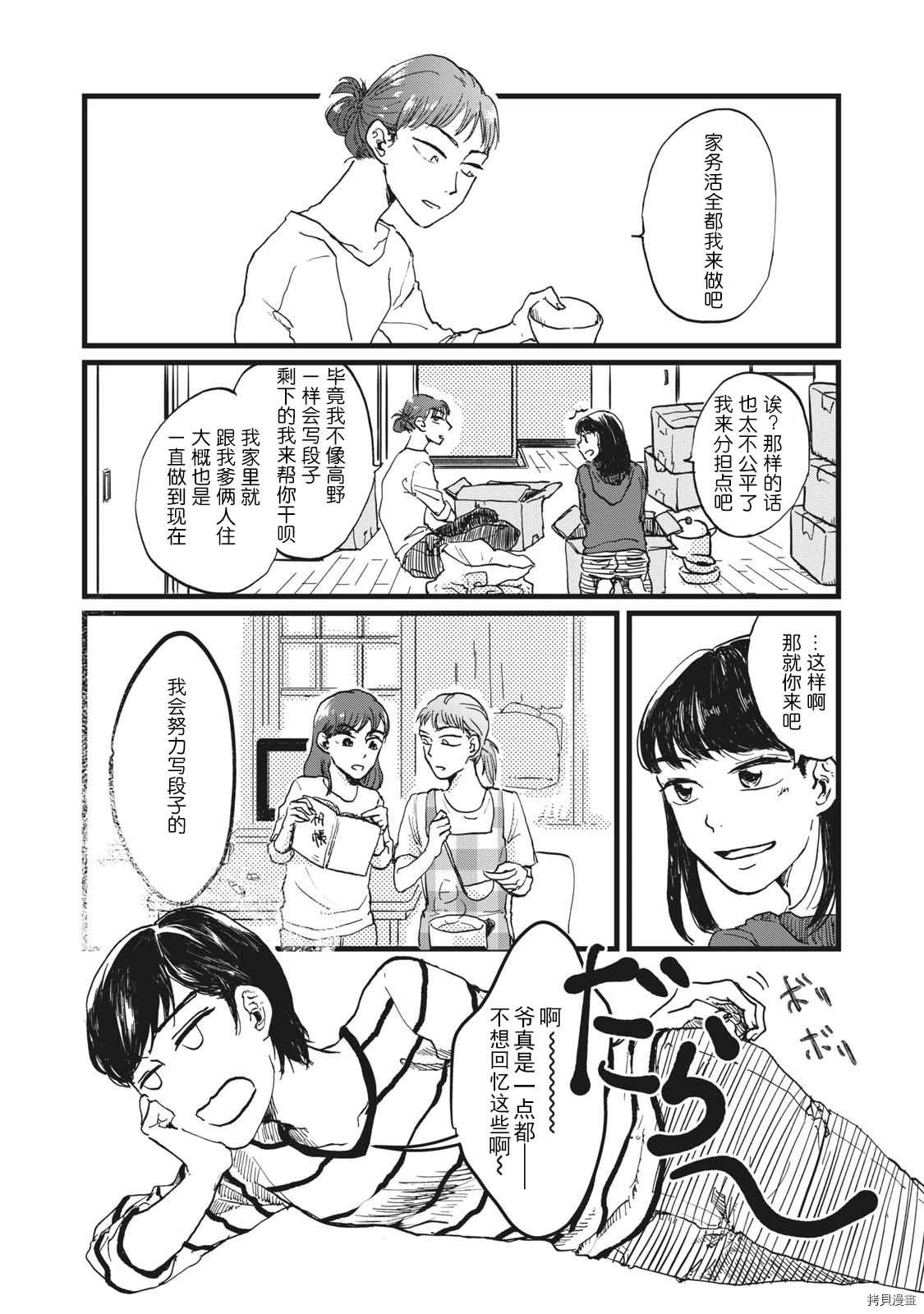 PINK漫画,短篇5图