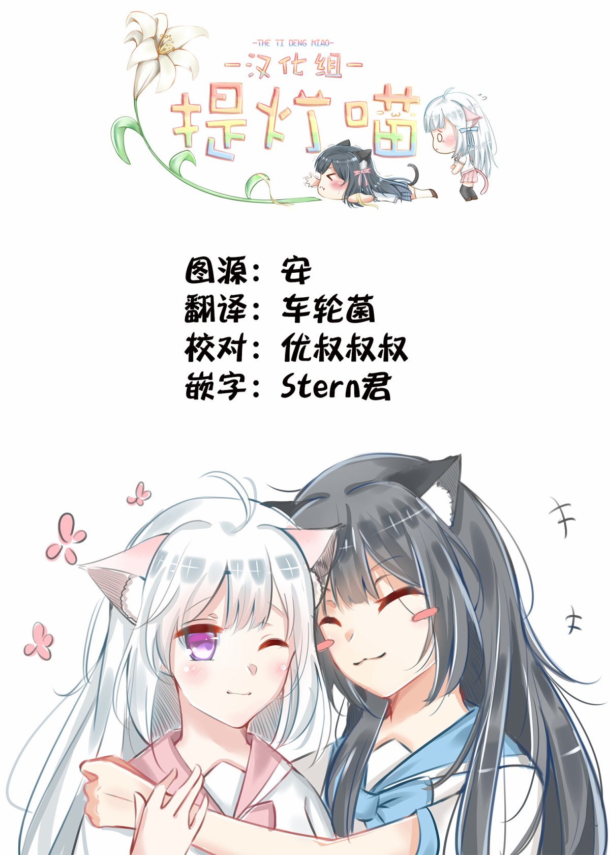 这是工作哦！赤根小姐漫画,第5话5图