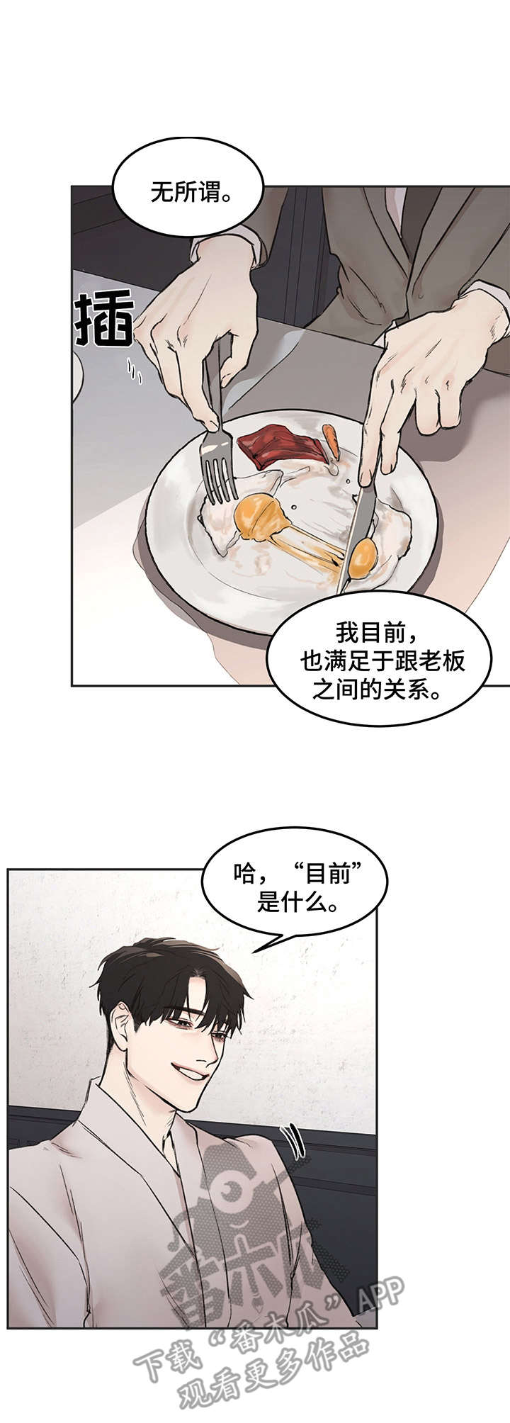 我的魔鬼老板漫画全文免费阅读漫画,第9章：很忙2图