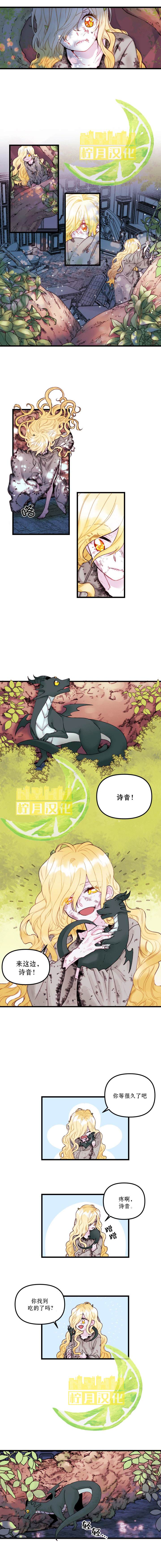 垃圾堆里的公主漫画,第1话1图