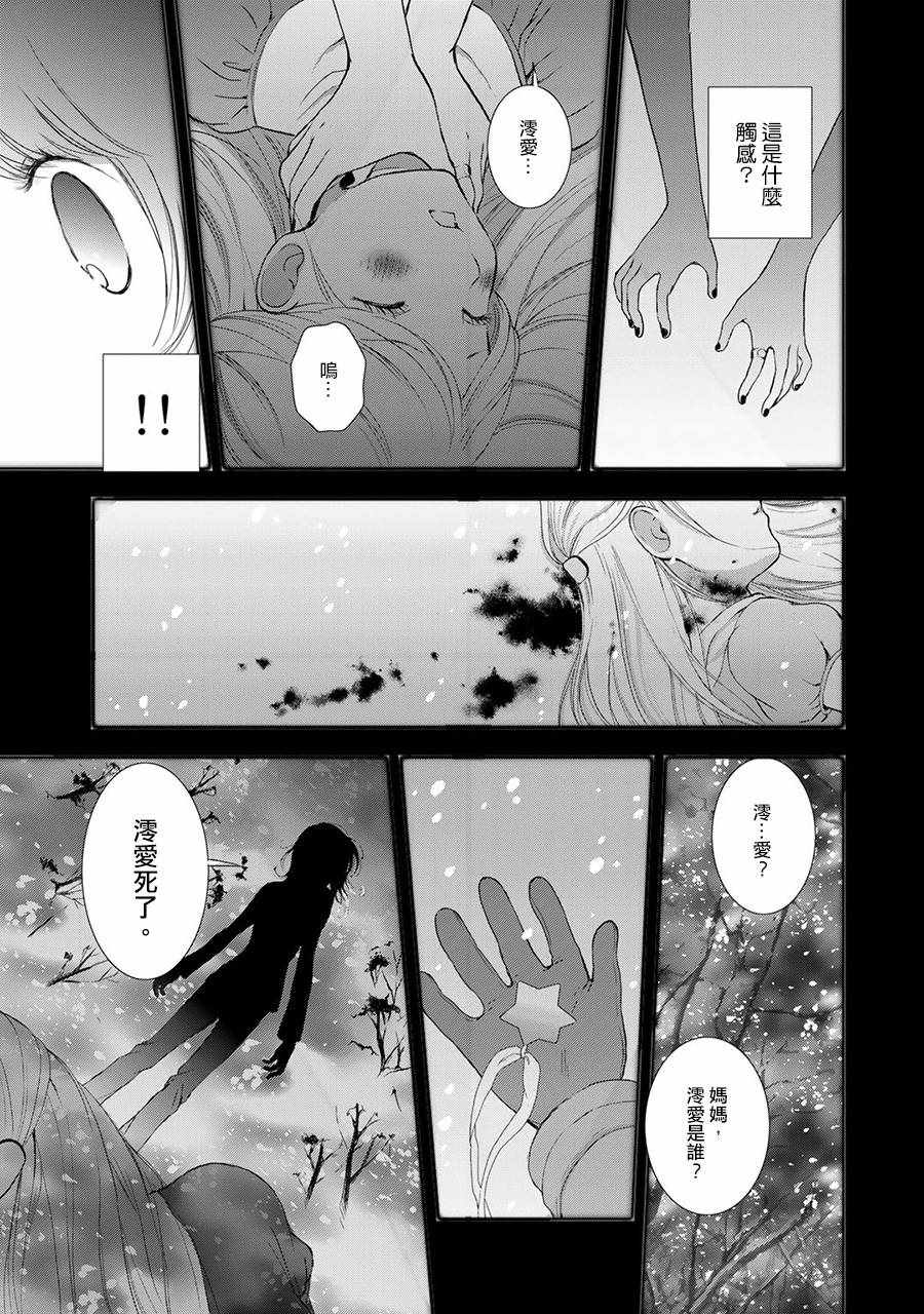 百合熊风暴漫画,第10话4图