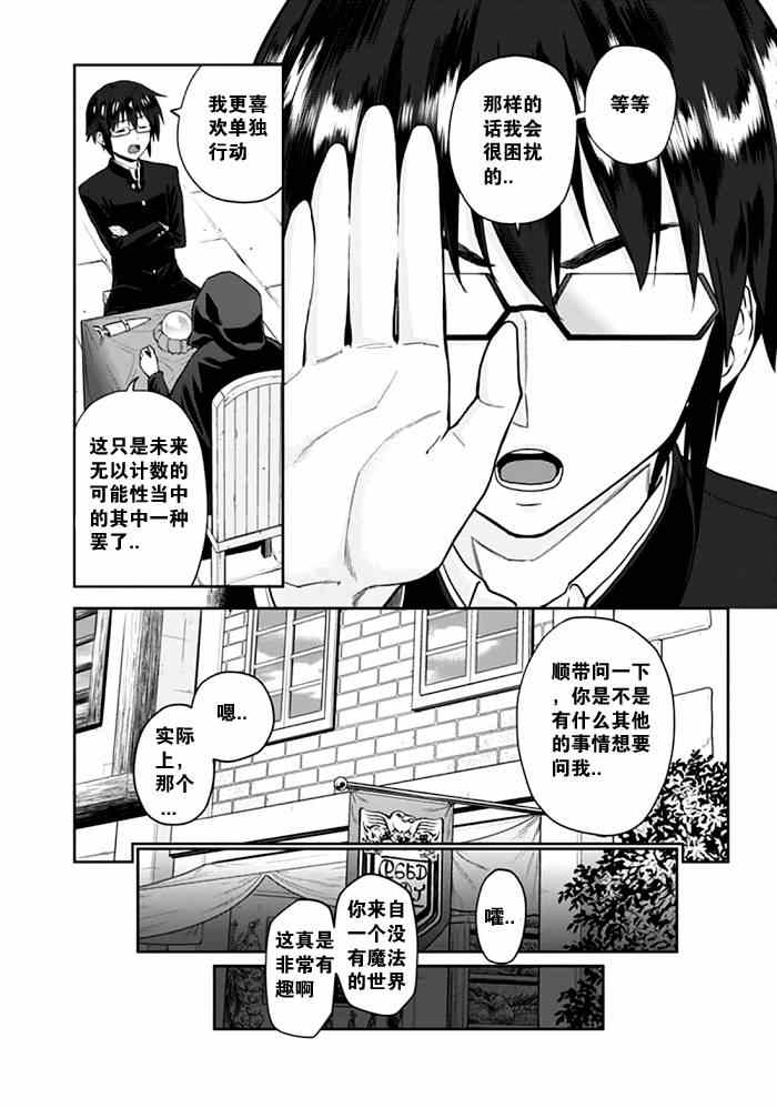 金色的炉台漫画,第2话5图