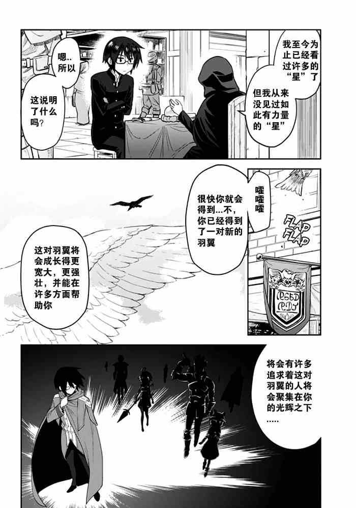 金色的炉台漫画,第2话4图