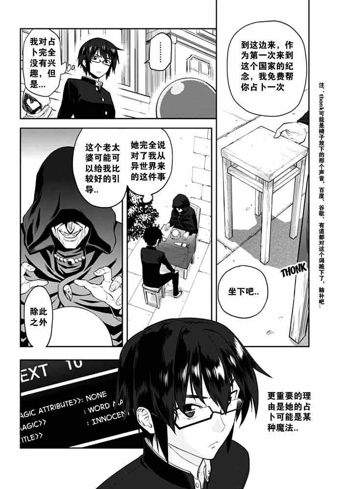 金色的炉台漫画,第2话2图