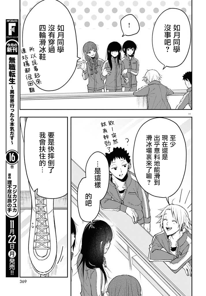 想知道你的素颜漫画,连载031图