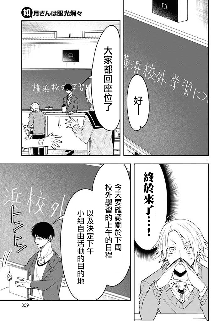 想知道你的素颜漫画,连载031图