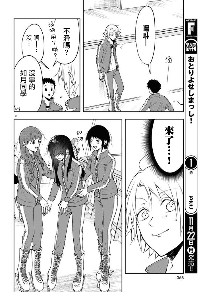 想知道你的素颜漫画,连载035图