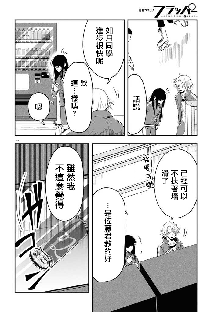 想知道你的素颜漫画,连载034图