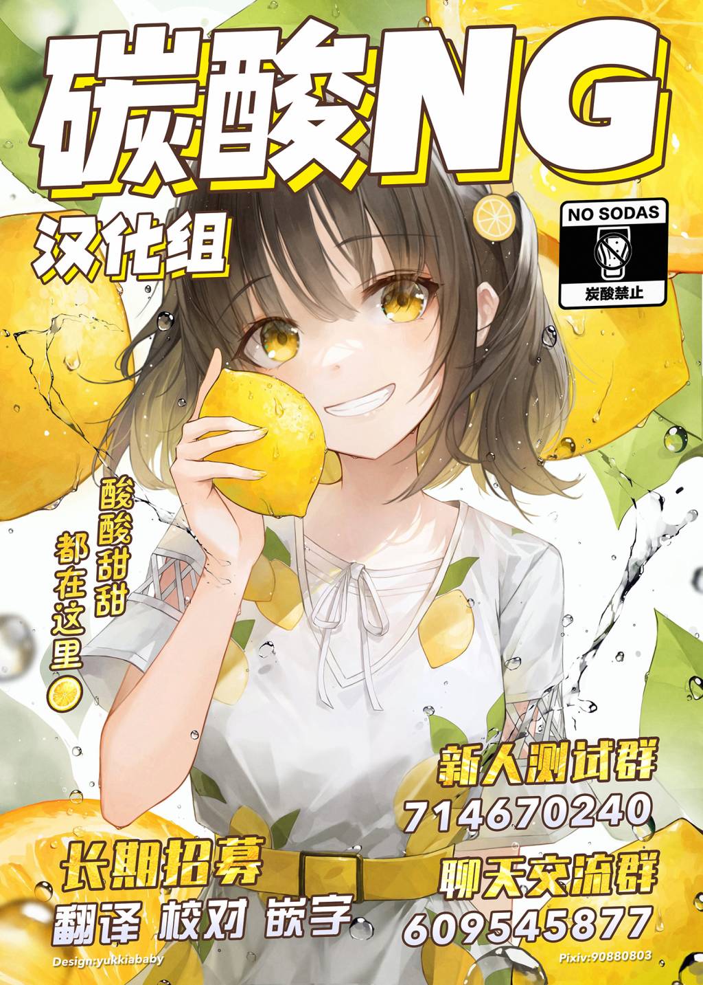 想知道你的素颜漫画,连载035图