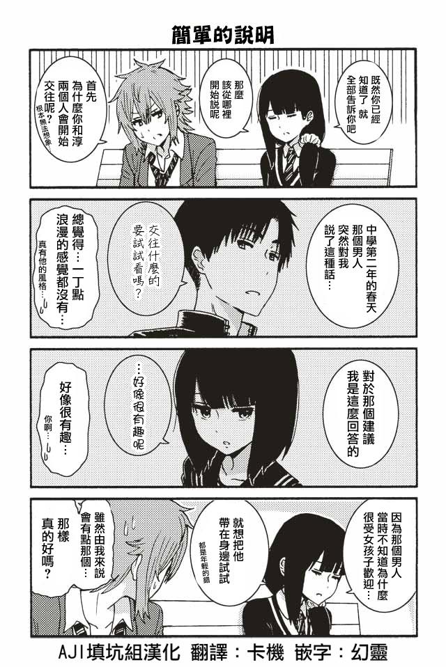 智酱是女生！漫画,126-1301图