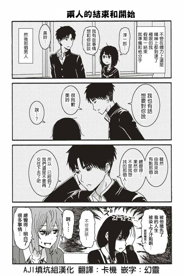 智酱是女生！漫画,126-1303图