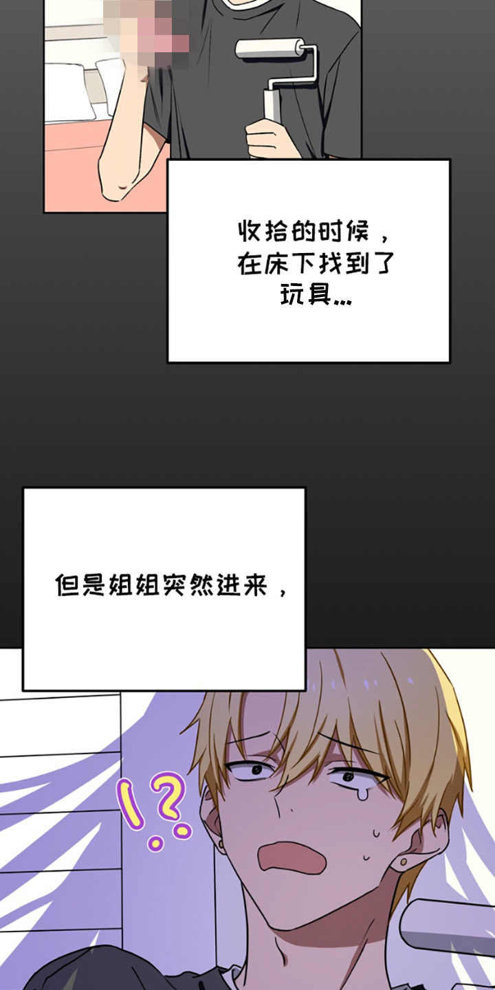 特殊吸引力漫画,第10话5图