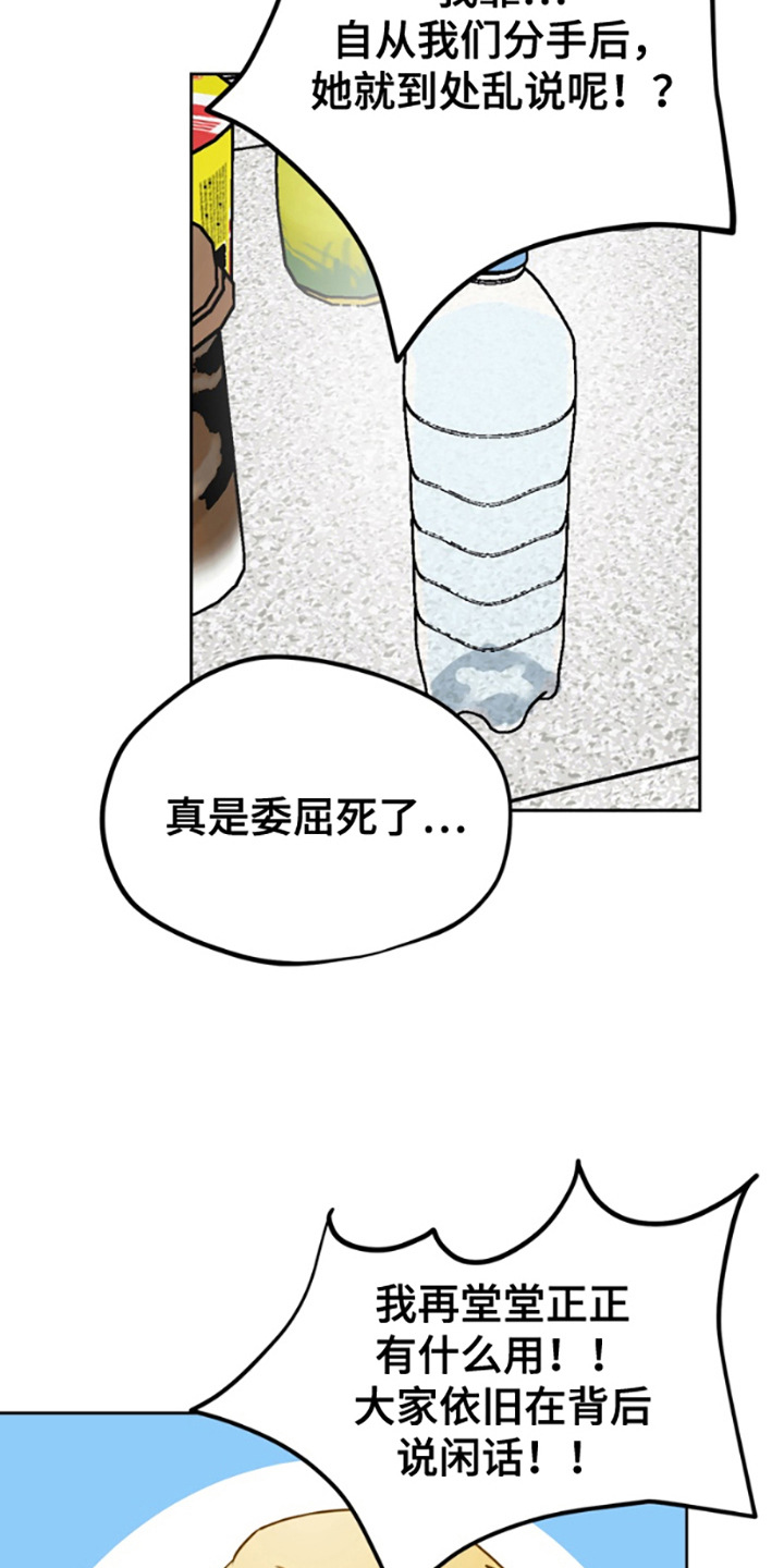 特殊吸引力漫画,第10话3图