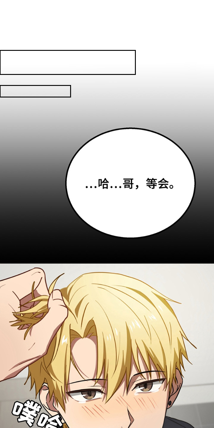 特殊吸引力漫画,第10话4图