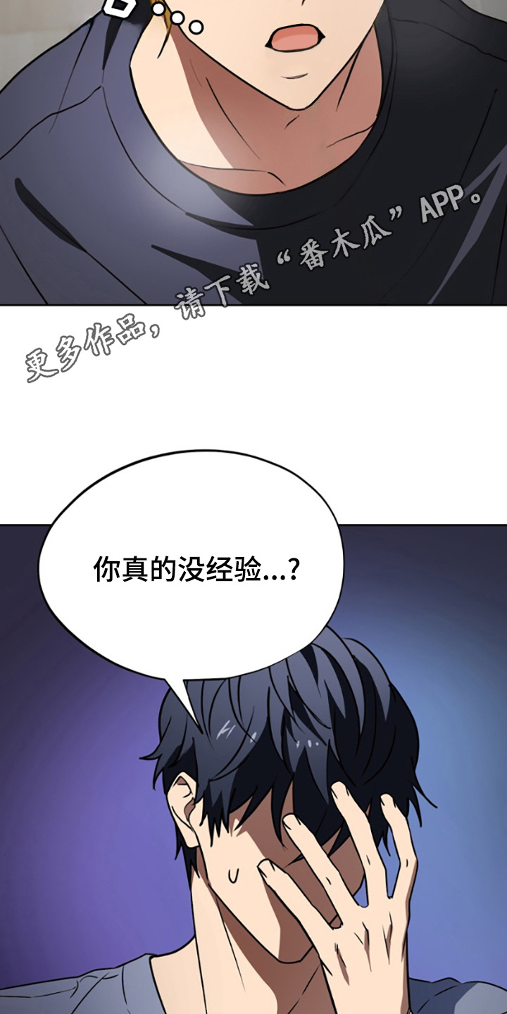 特殊吸引力漫画,第10话5图