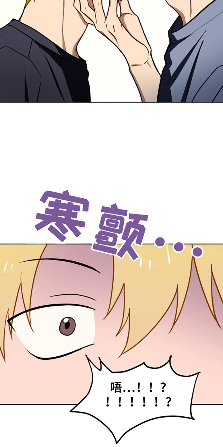 特殊吸引力漫画,第10话3图