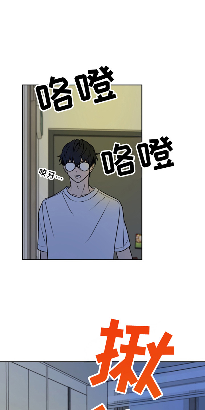 特殊吸引力漫画,第4话1图