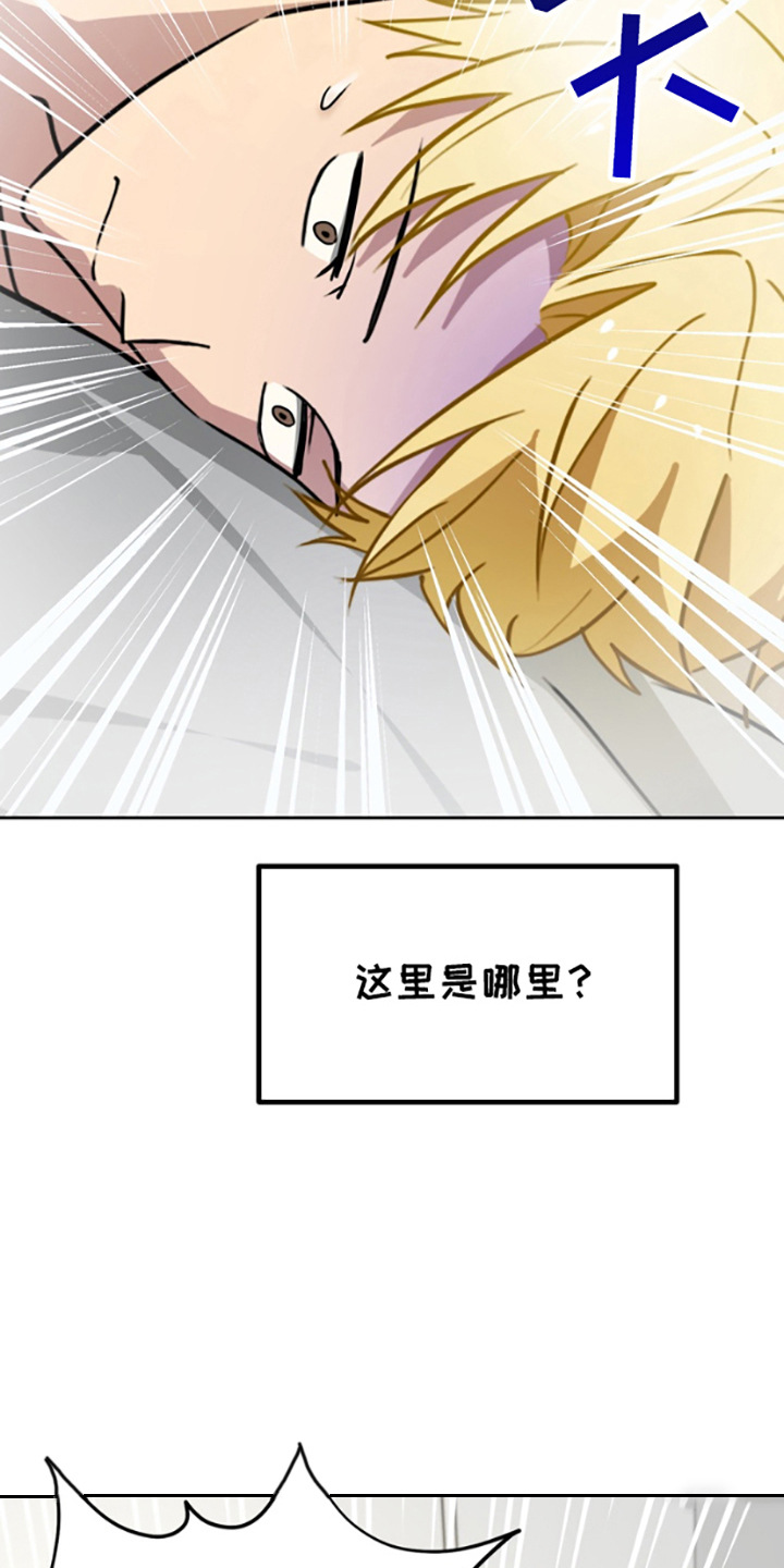 特殊吸引力漫画,第5话4图