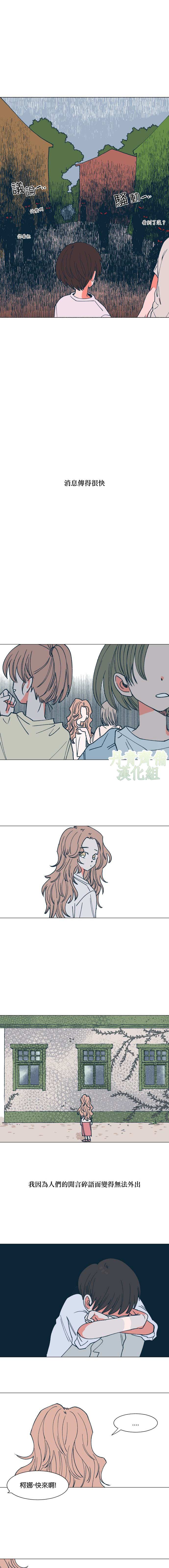 森林里的丹漫画,第2话2图