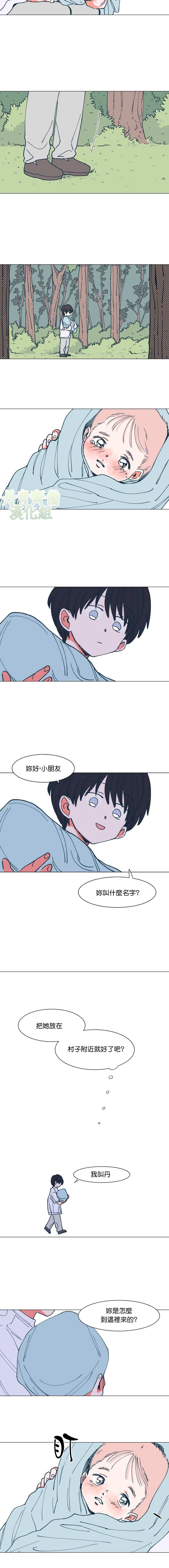 森林里的丹漫画,第2话2图