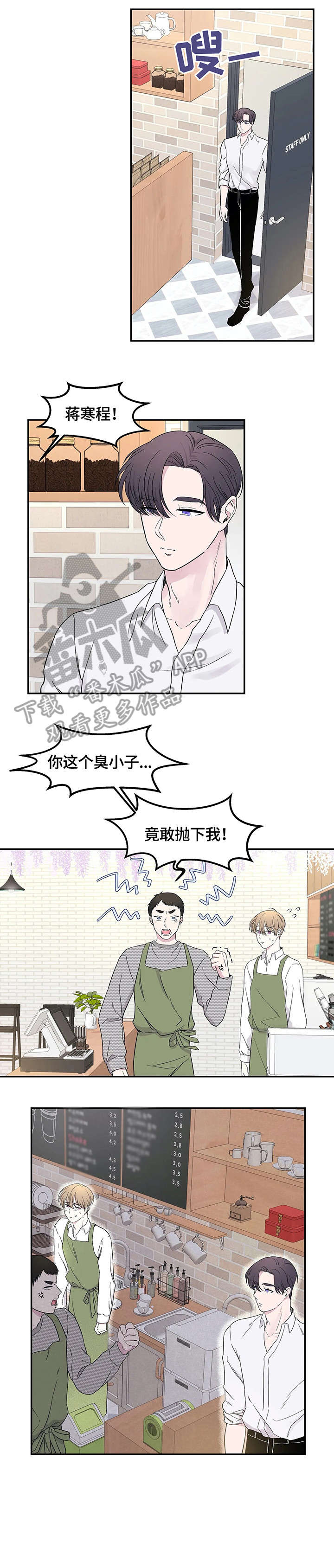 睡眠呼吸一分钟十次漫画,第9章：闭嘴2图