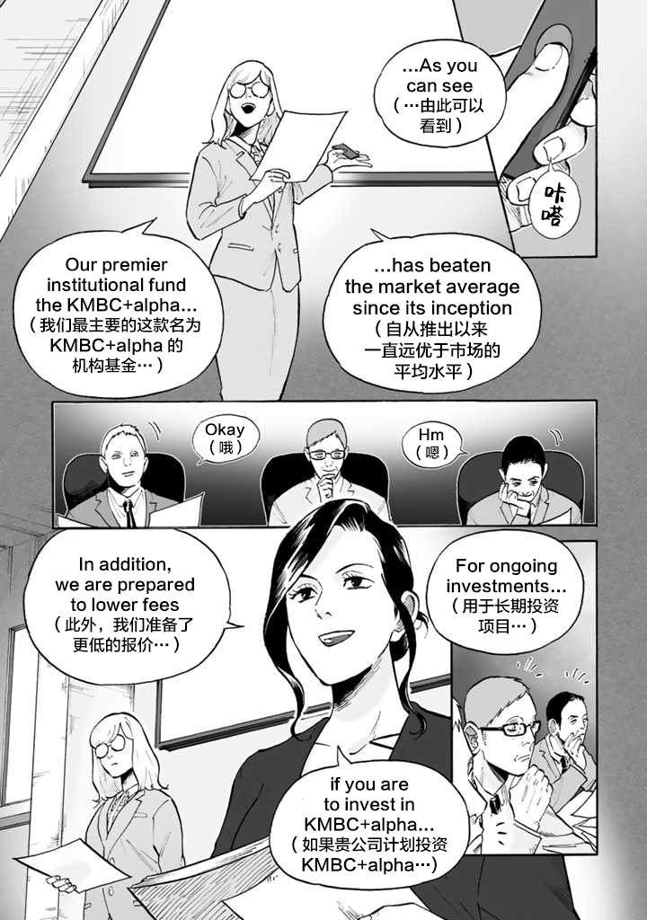 白与黑～Black & White～漫画,第3话1图