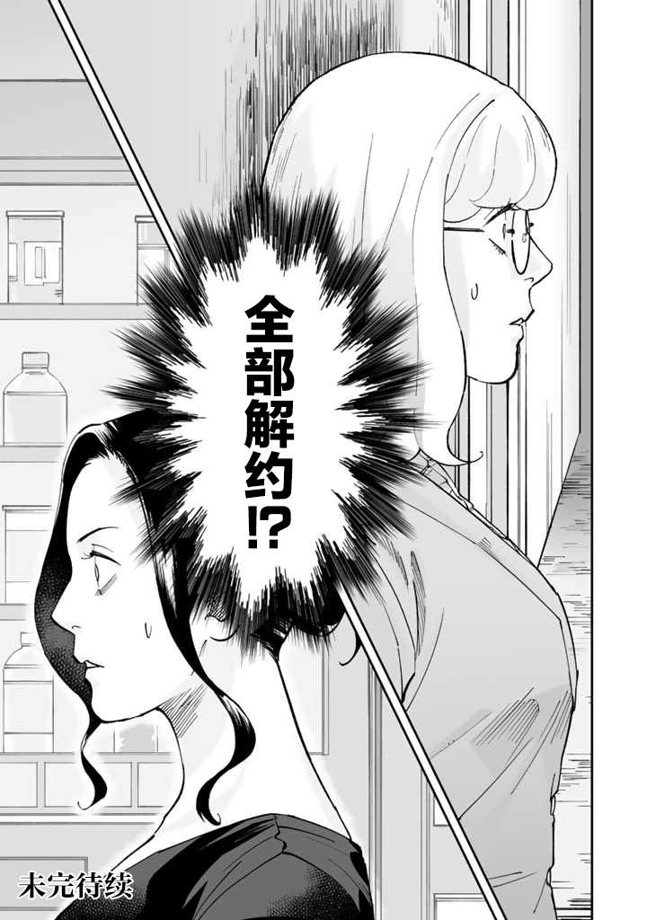 白与黑～Black & White～漫画,第3话1图