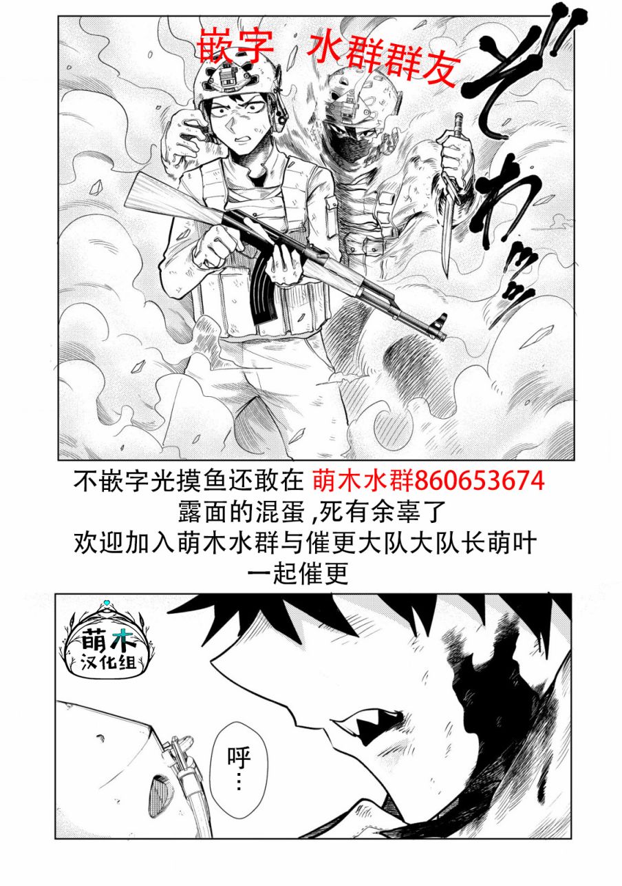 关于关系极差的青梅竹马是我沉迷5年以上FPS游戏的朋友这件事。漫画,第4话5图