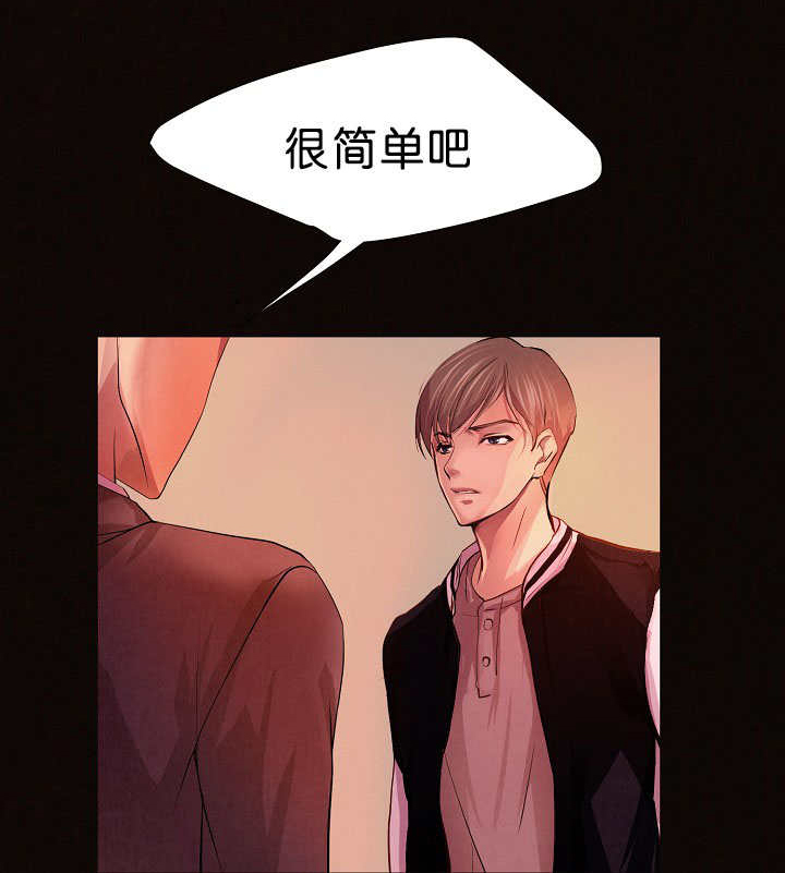 升温/炙热的拥抱我漫画,第1话3图