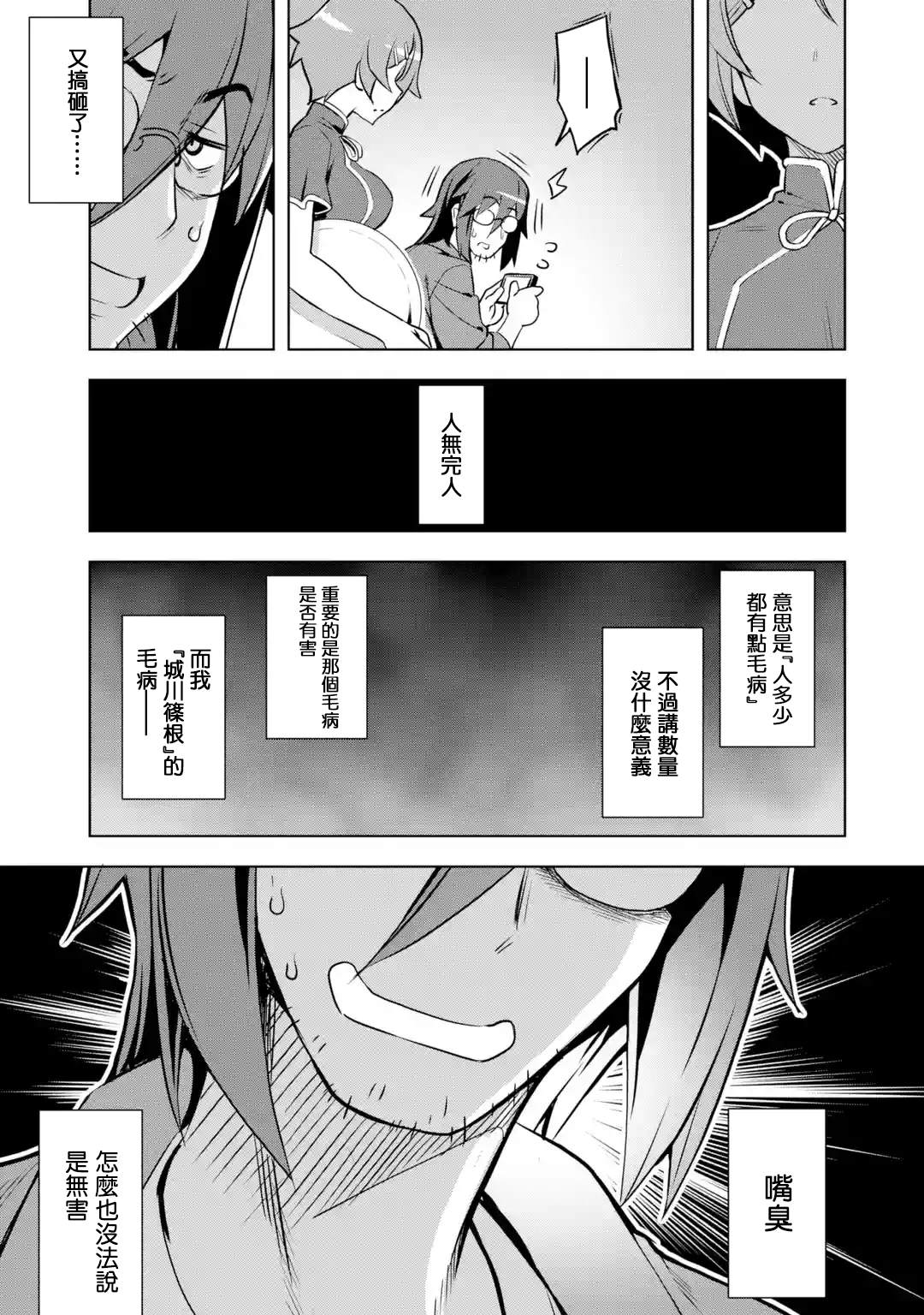 从魔王千金开始的三国志~董白传~漫画,第1.1话3图