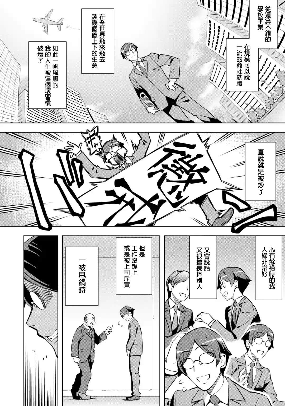 从魔王千金开始的三国志~董白传~漫画,第1.1话4图