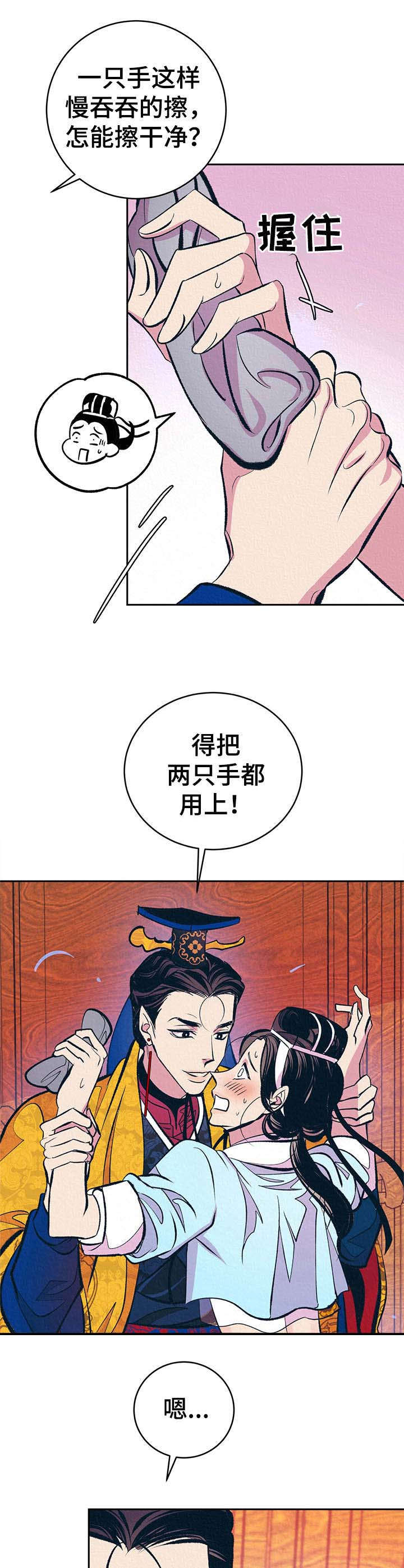 皇帝秘闻免费漫画漫画,第7章：无法把持1图