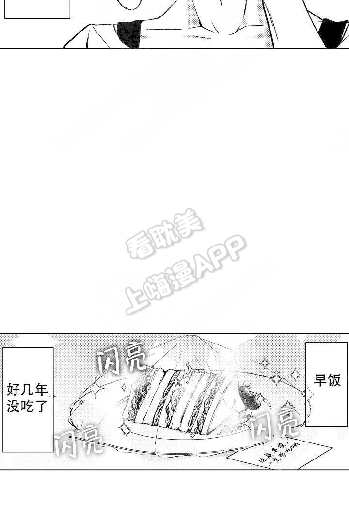 可以跟老师练习吗漫画,第6话1图