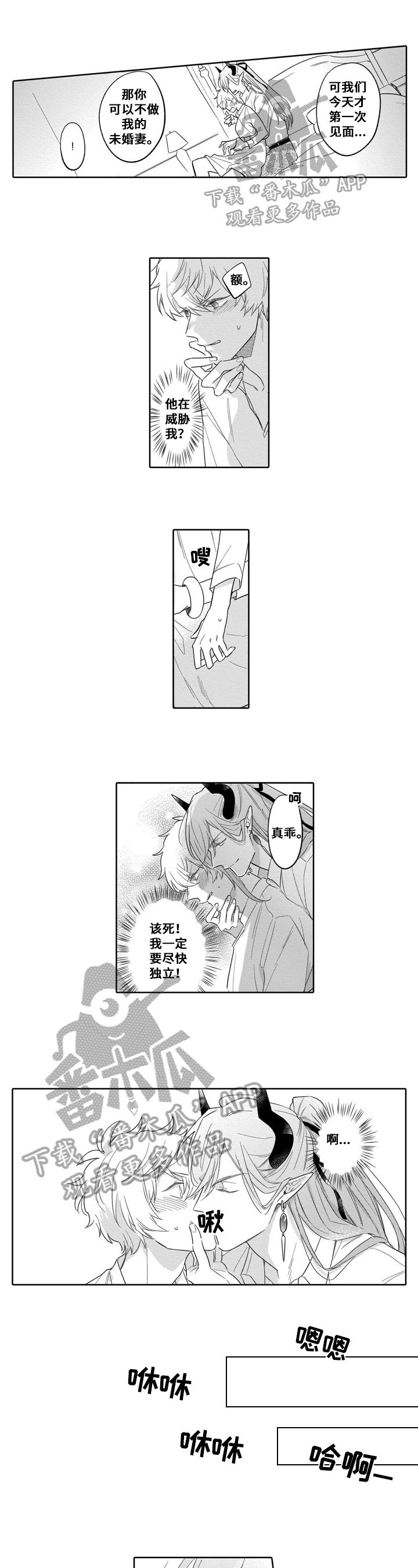 异界命运交织漫画,第4章：史莱姆1图