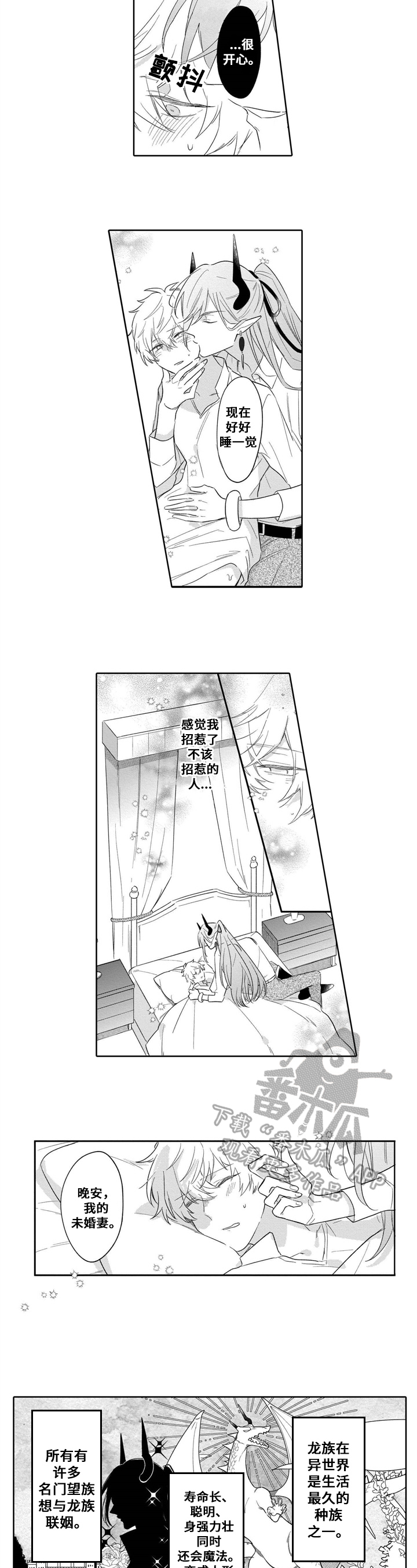 异界命运交织漫画,第4章：史莱姆2图