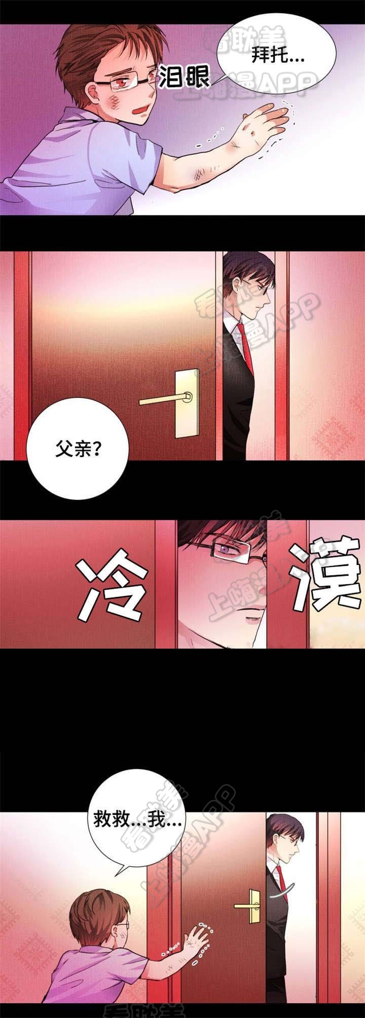 睡醒变成豪门少爷漫画,第6话3图