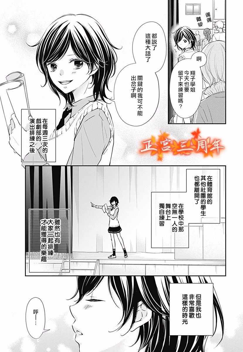 不讲理的放学后漫画,第4话5图